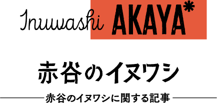 akaya