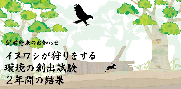 記者発表のお知らせ