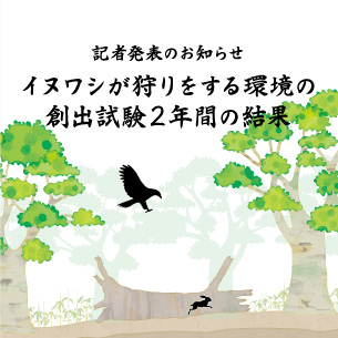 記者発表のお知らせ